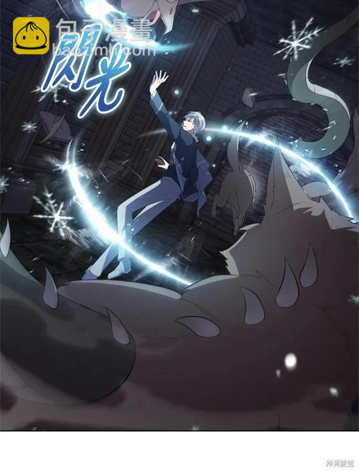《不可接近的小姐》第95话 第15页