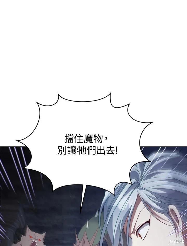 《不可接近的小姐》第95话 第16页