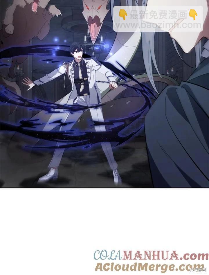 《不可接近的小姐》第95话 第17页