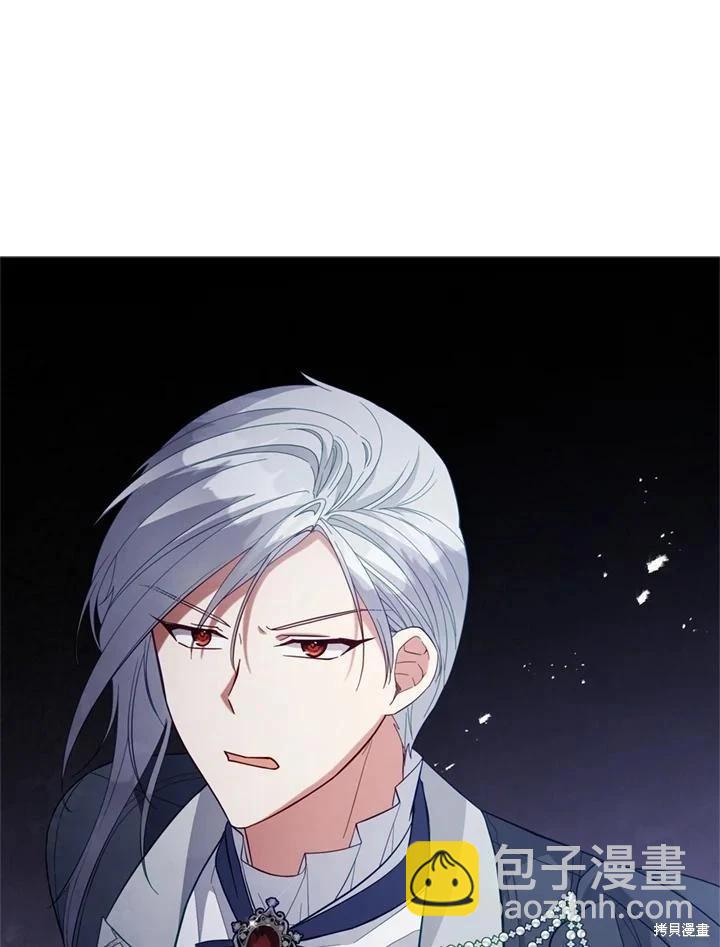 《不可接近的小姐》第95话 第18页