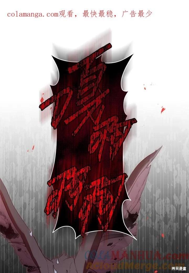 《不可接近的小姐》第95话 第1页