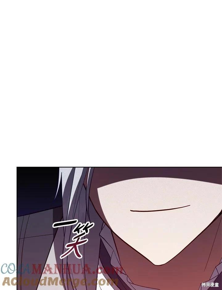 《不可接近的小姐》第95话 第21页
