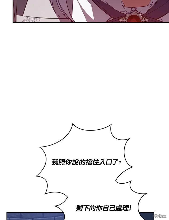 《不可接近的小姐》第95话 第22页