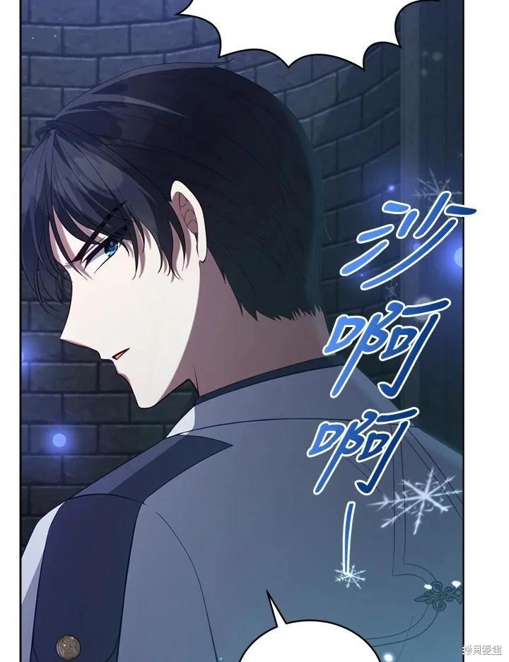 《不可接近的小姐》第95话 第23页