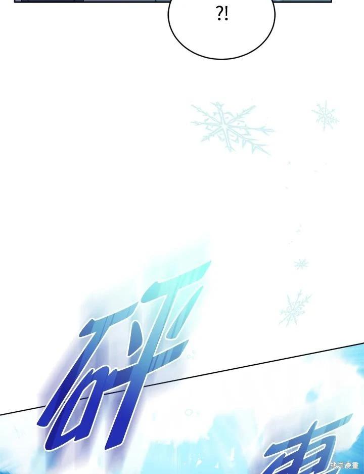 《不可接近的小姐》第95话 第24页