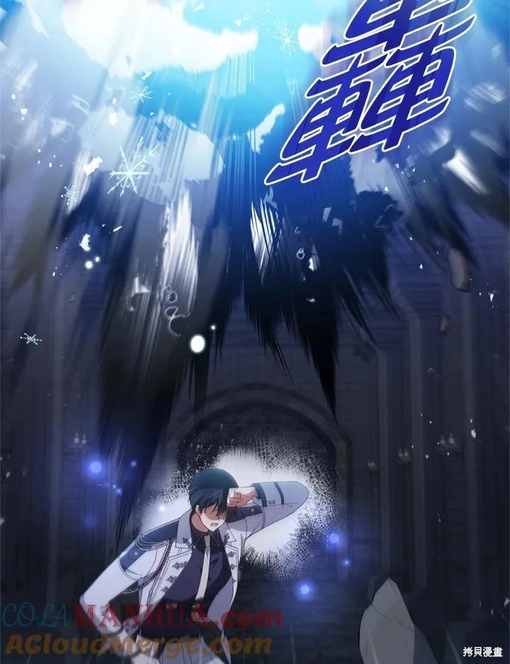 《不可接近的小姐》第95话 第25页