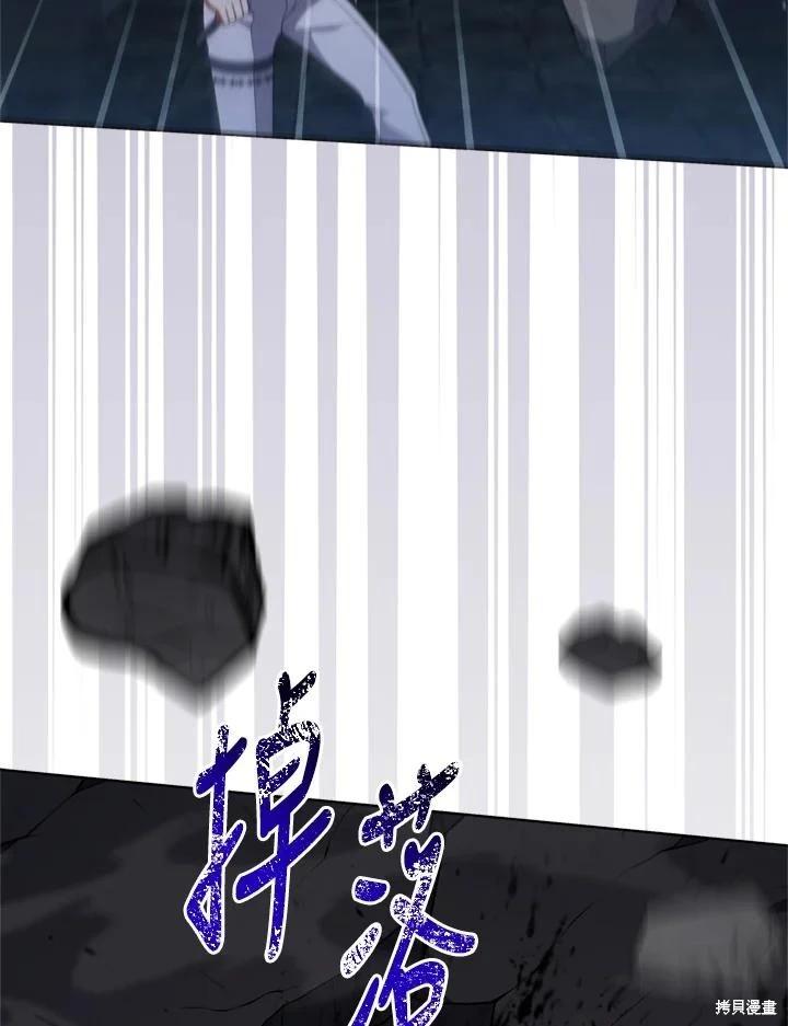 《不可接近的小姐》第95话 第26页