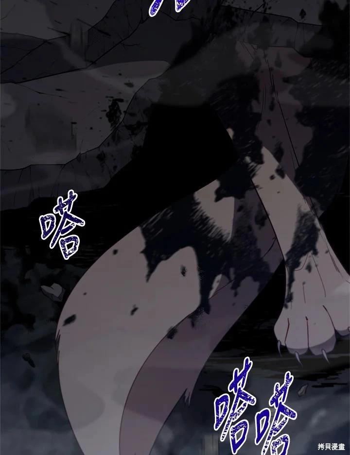 《不可接近的小姐》第95话 第27页