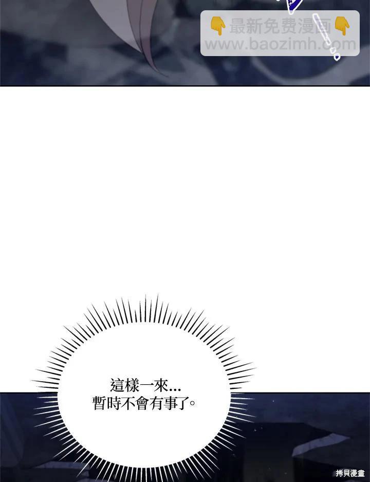 《不可接近的小姐》第95话 第28页