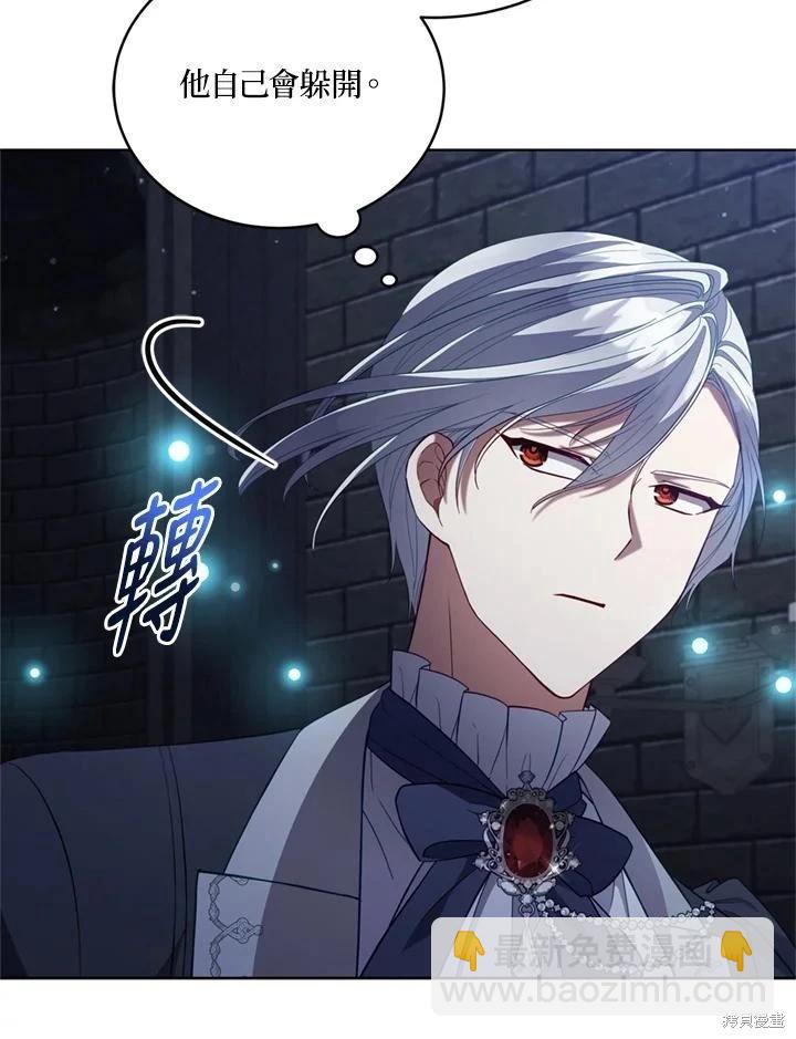 《不可接近的小姐》第95话 第31页