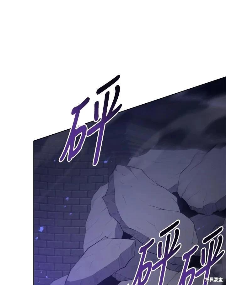 《不可接近的小姐》第95话 第32页