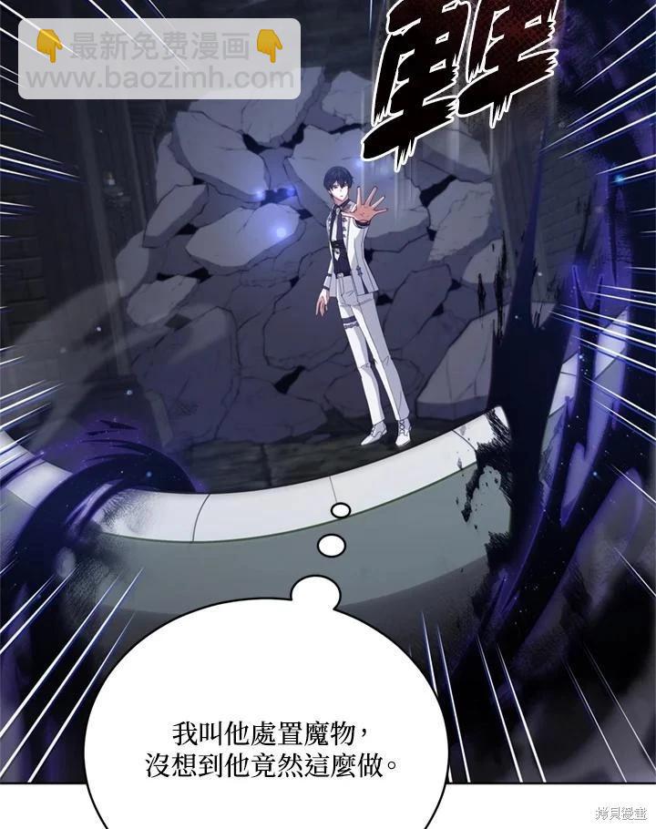 《不可接近的小姐》第95话 第34页