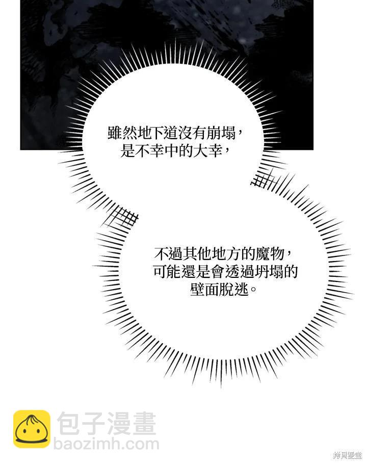 《不可接近的小姐》第95话 第38页