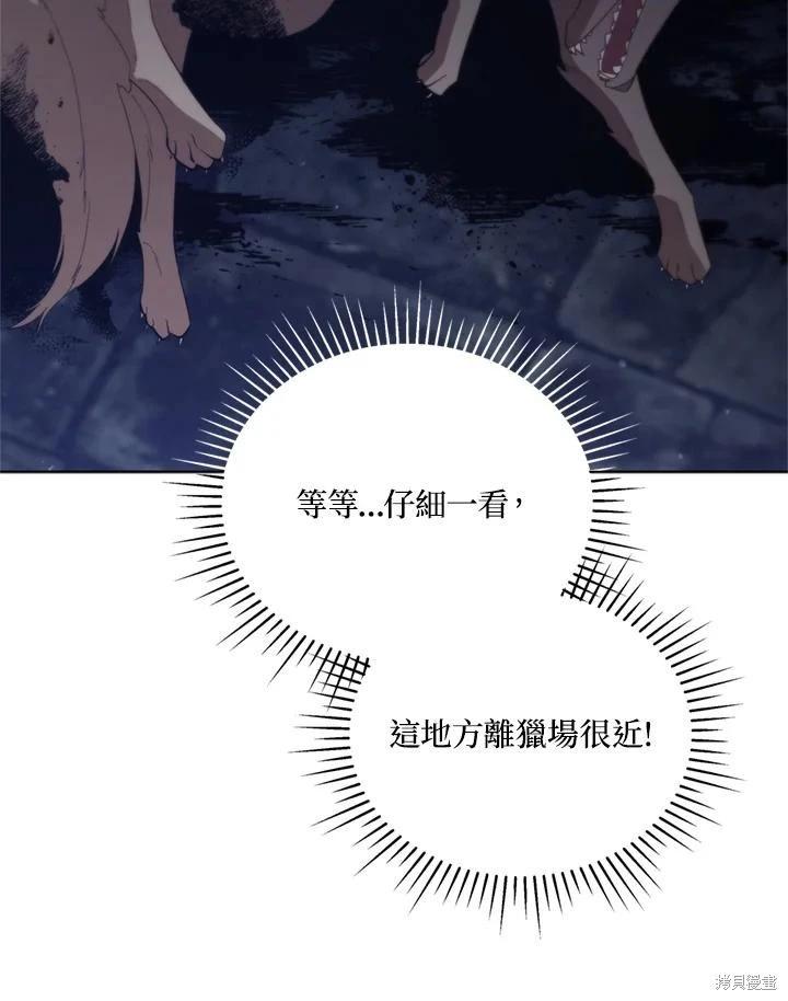 《不可接近的小姐》第95话 第40页
