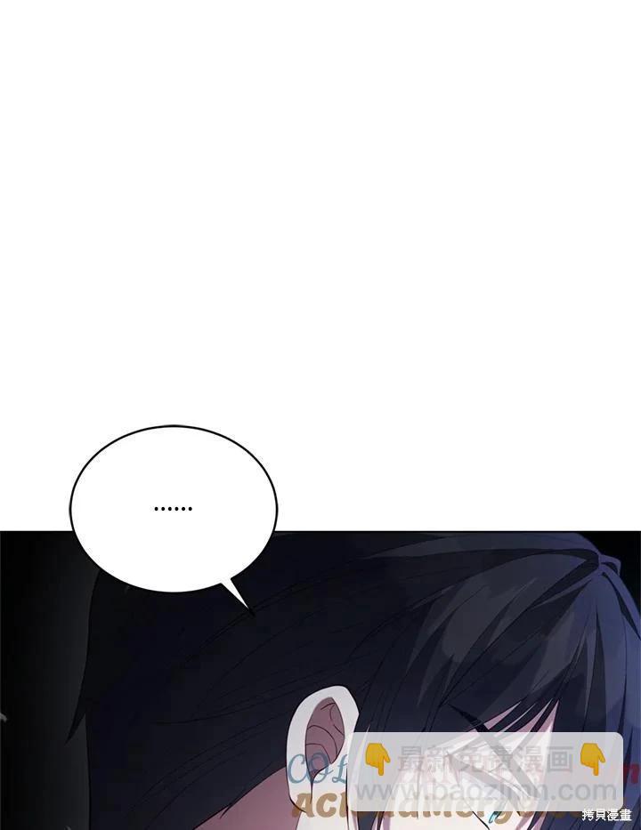 《不可接近的小姐》第95话 第41页
