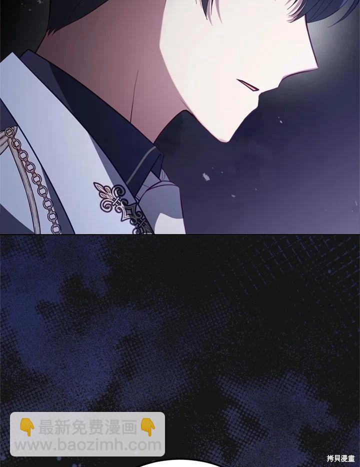 《不可接近的小姐》第95话 第42页