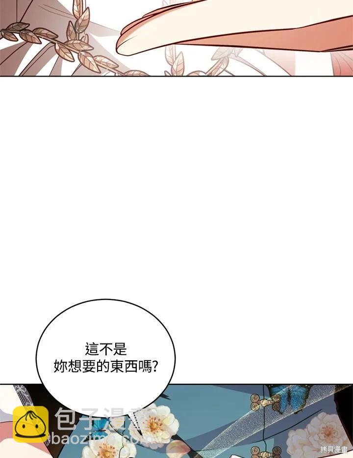 《不可接近的小姐》第95话 第47页