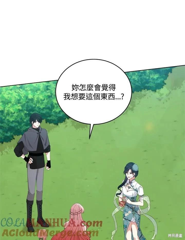 《不可接近的小姐》第95话 第49页