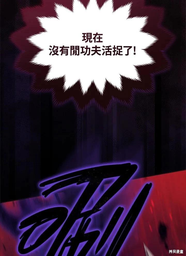 《不可接近的小姐》第95话 第8页