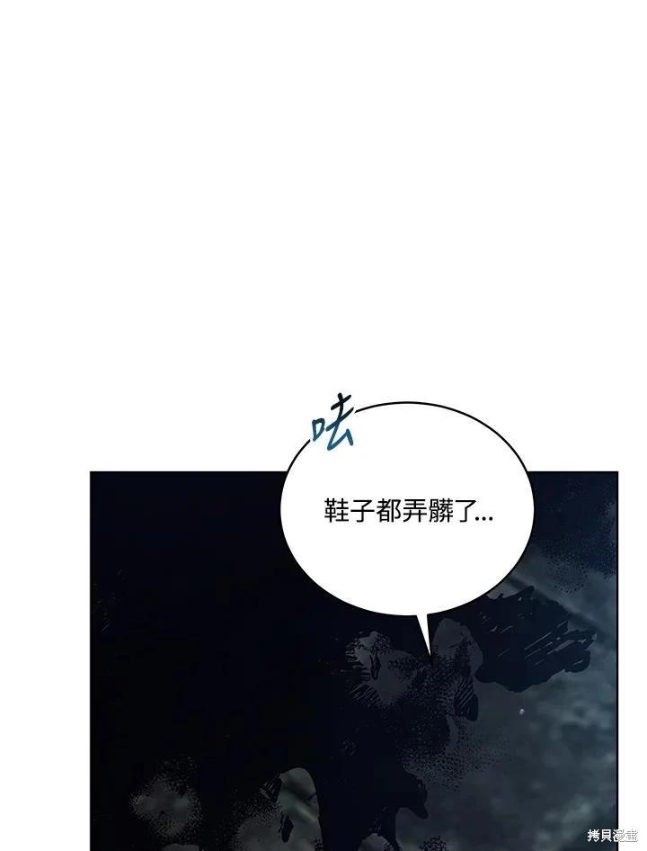 《不可接近的小姐》第96话 第10页