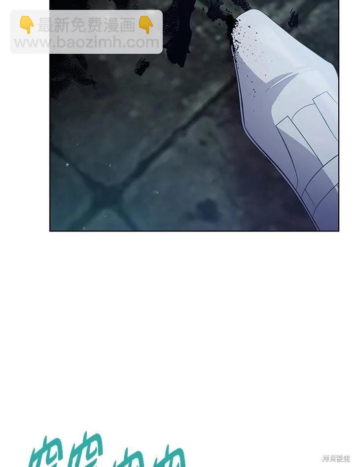 《不可接近的小姐》第96话 第11页