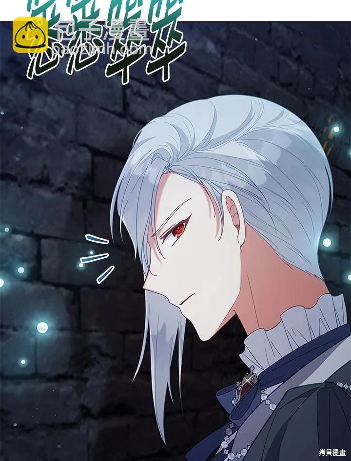 《不可接近的小姐》第96话 第12页