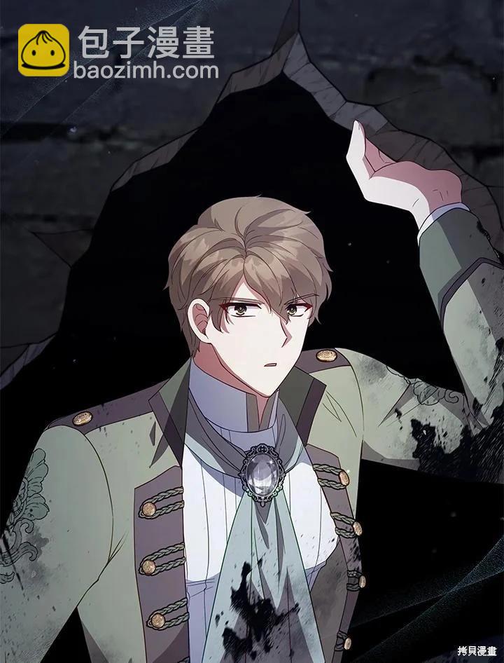 《不可接近的小姐》第96话 第14页