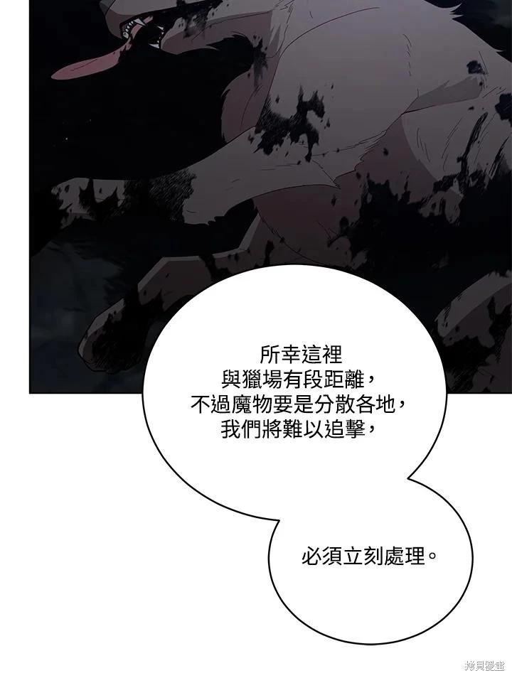 《不可接近的小姐》第96话 第19页