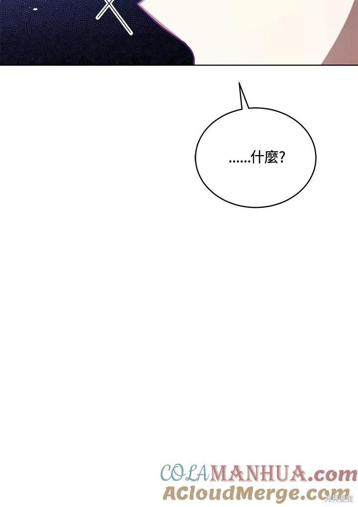 《不可接近的小姐》第96话 第25页