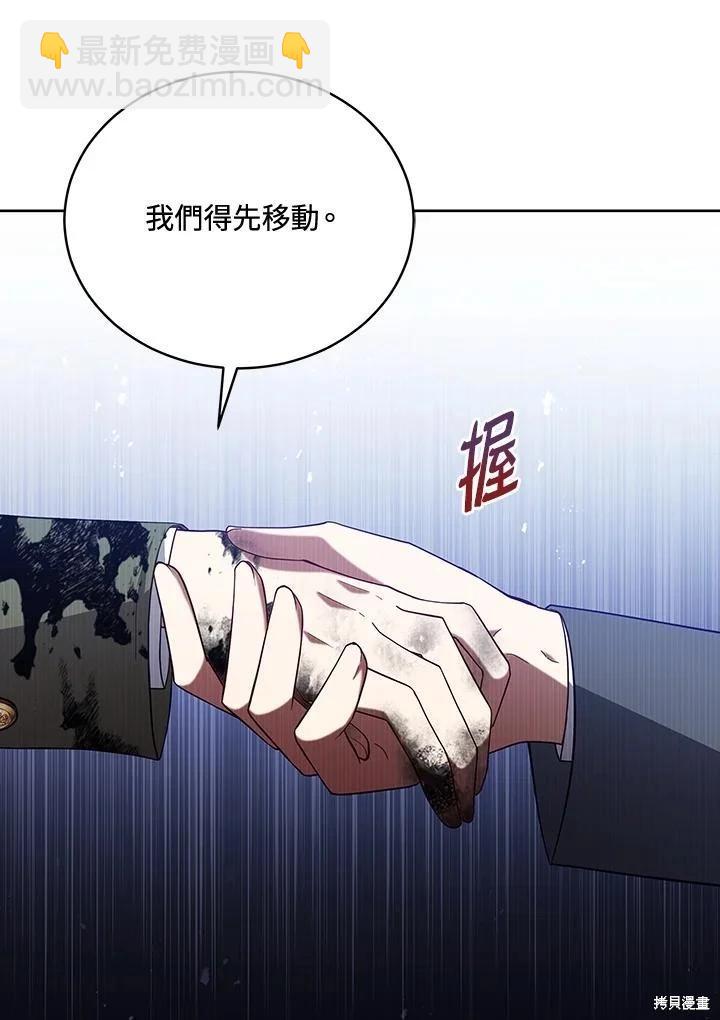 《不可接近的小姐》第96话 第26页