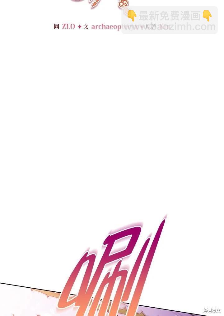 《不可接近的小姐》第96话 第30页