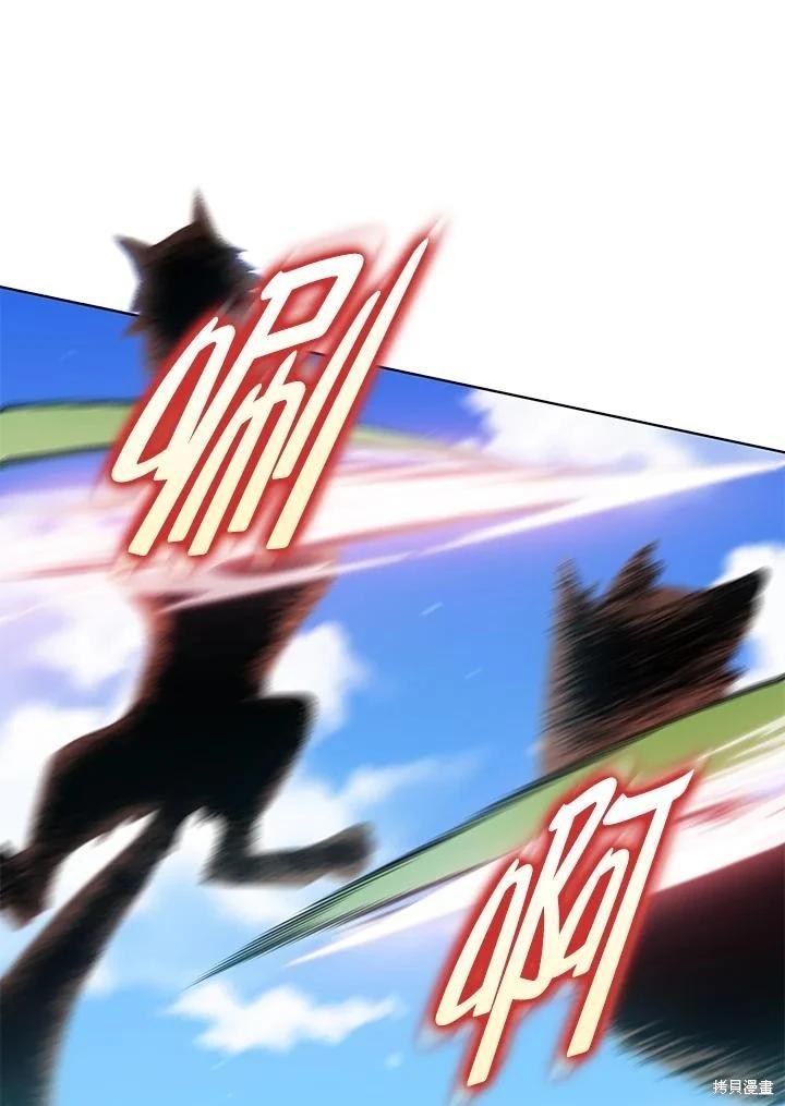 《不可接近的小姐》第96话 第32页