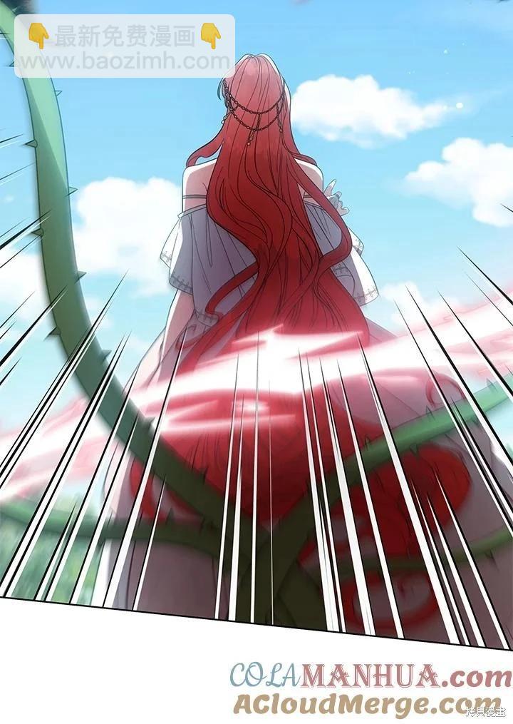 《不可接近的小姐》第96话 第33页