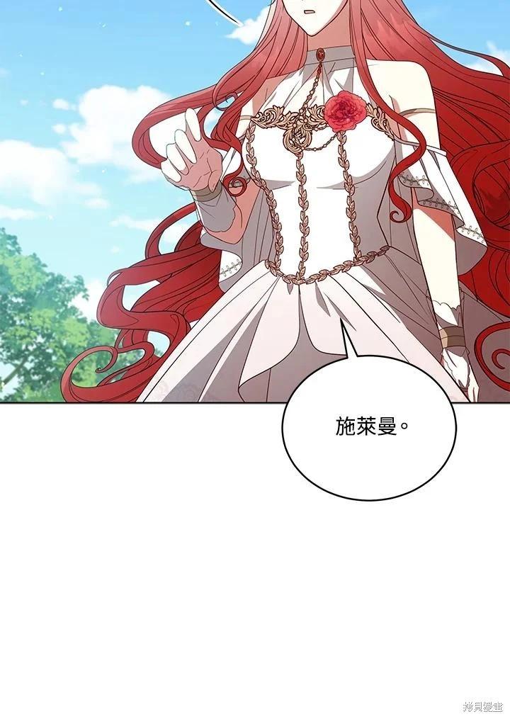 《不可接近的小姐》第96话 第35页
