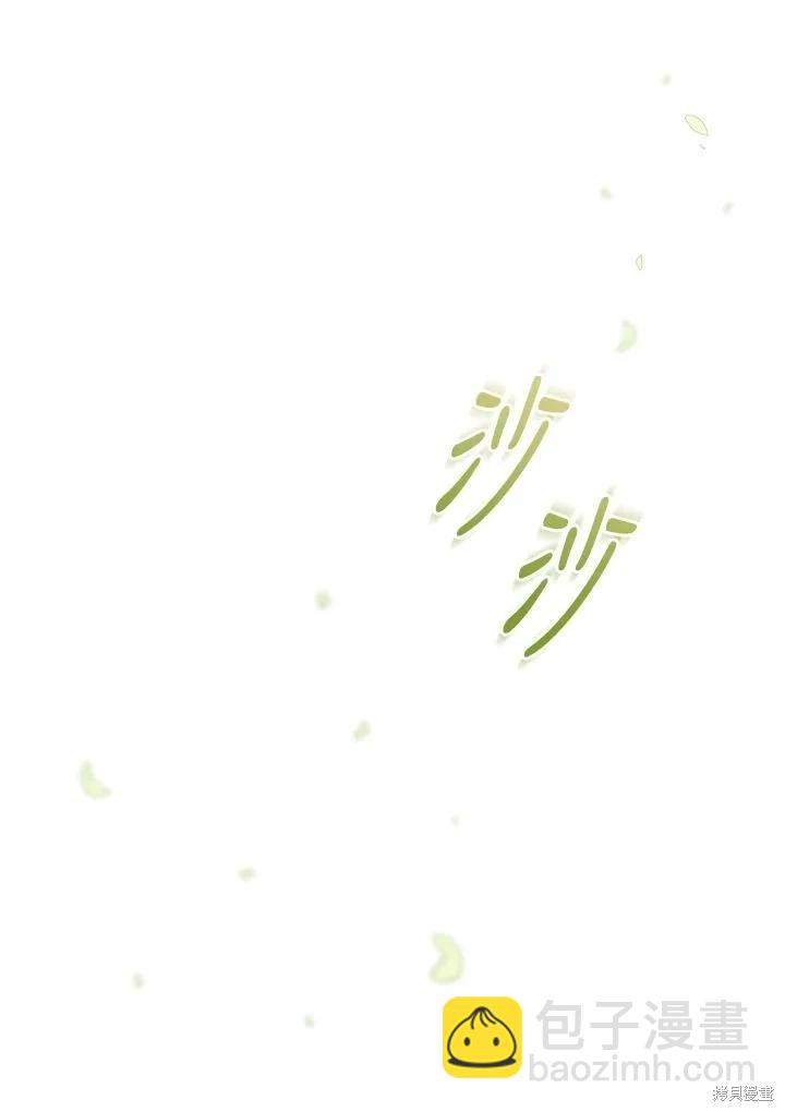 《不可接近的小姐》第96话 第38页