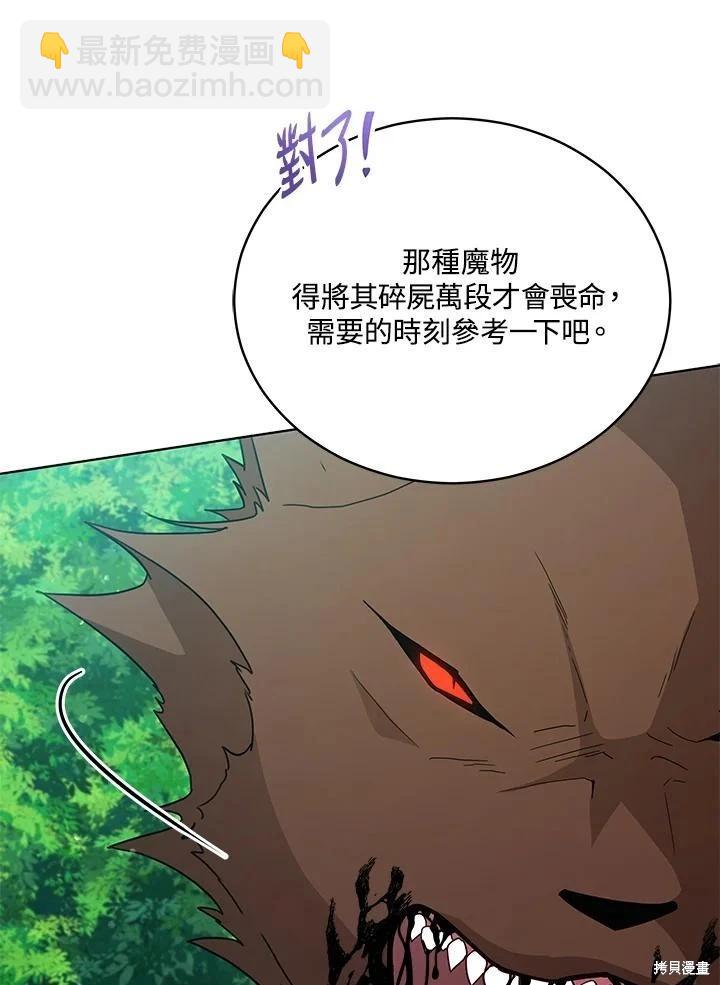 《不可接近的小姐》第96话 第39页