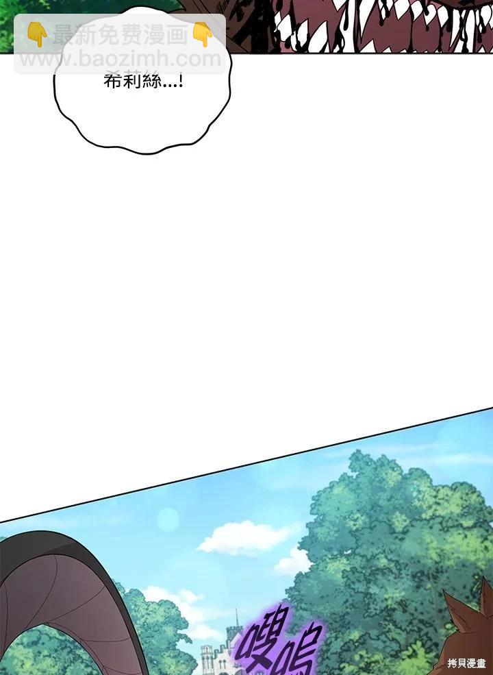 《不可接近的小姐》第96话 第40页