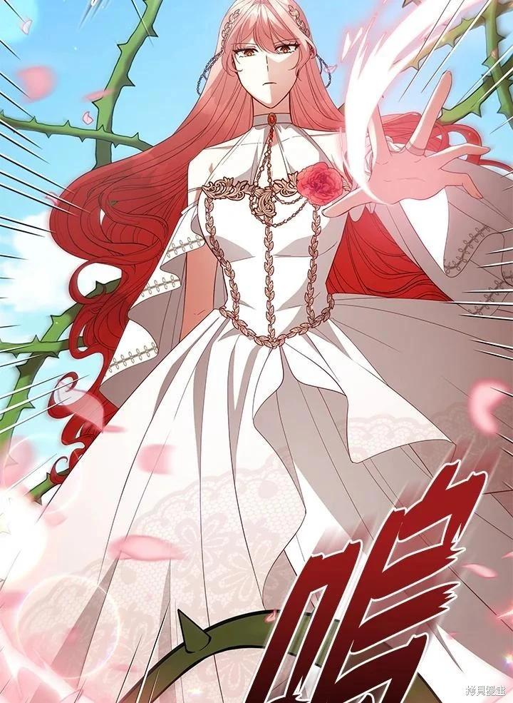 《不可接近的小姐》第96话 第43页