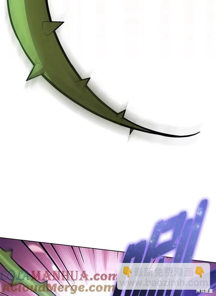 《不可接近的小姐》第96话 第45页