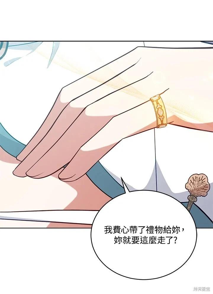 《不可接近的小姐》第96话 第47页