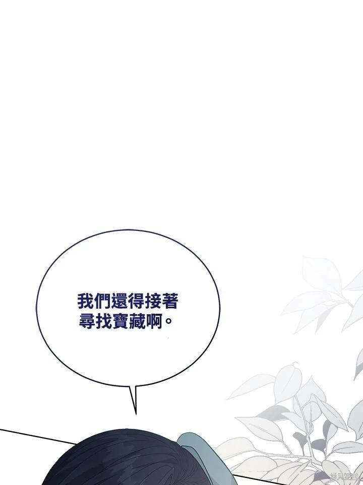 《不可接近的小姐》第96话 第48页