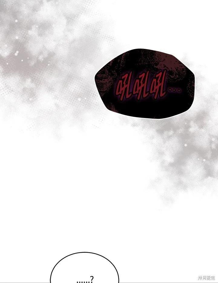 《不可接近的小姐》第96话 第4页