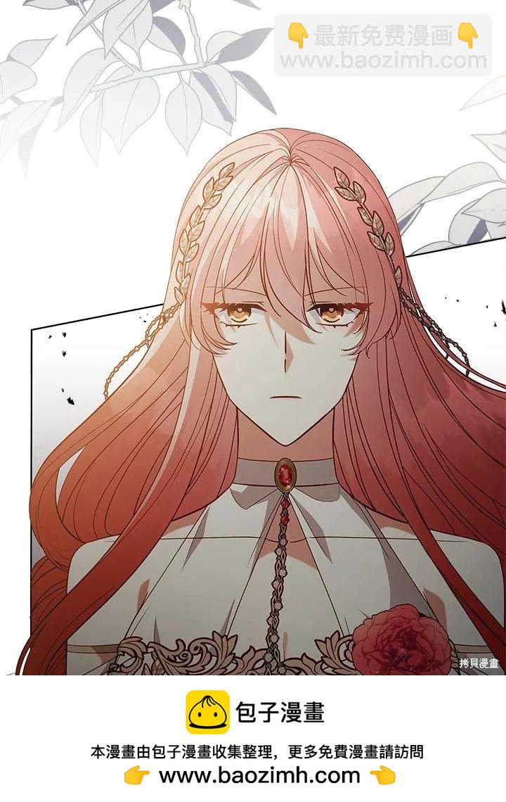 《不可接近的小姐》第96话 第50页