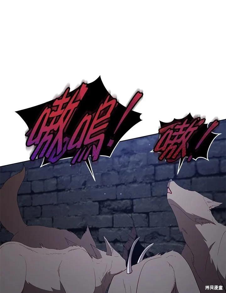 《不可接近的小姐》第96话 第6页