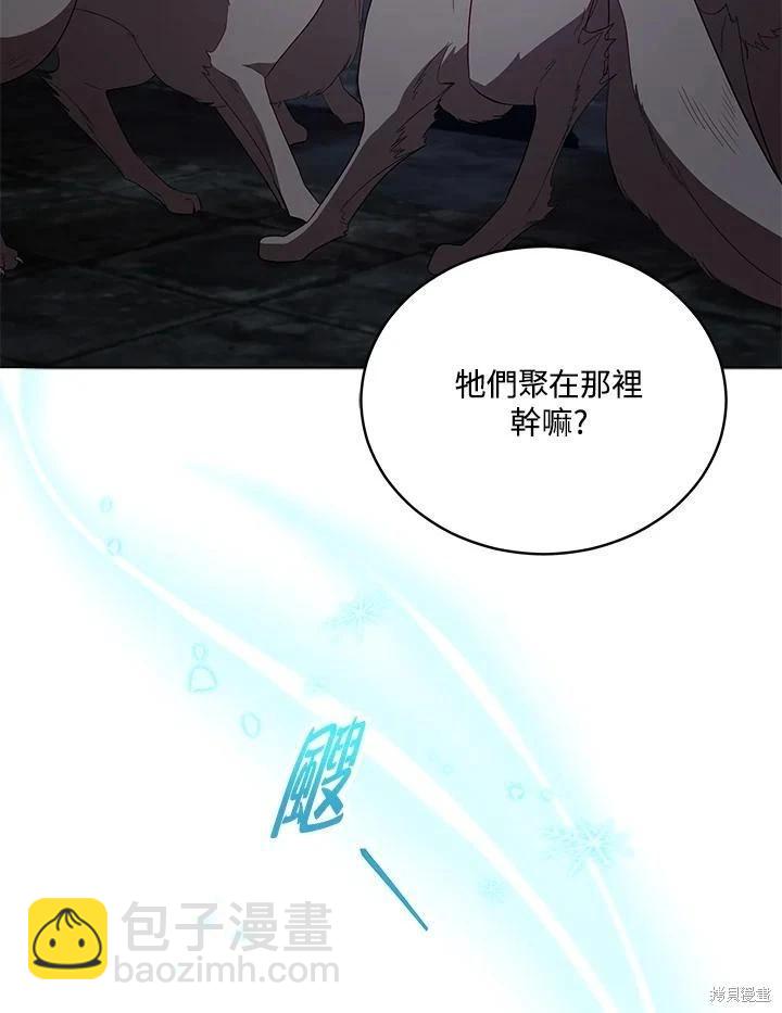 《不可接近的小姐》第96话 第7页