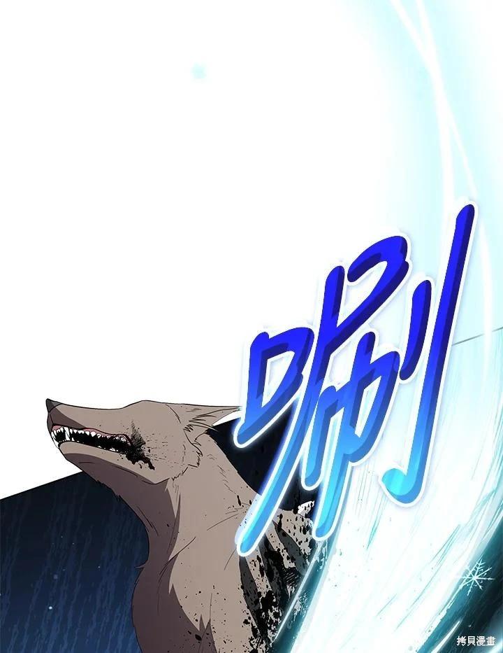 《不可接近的小姐》第96话 第8页