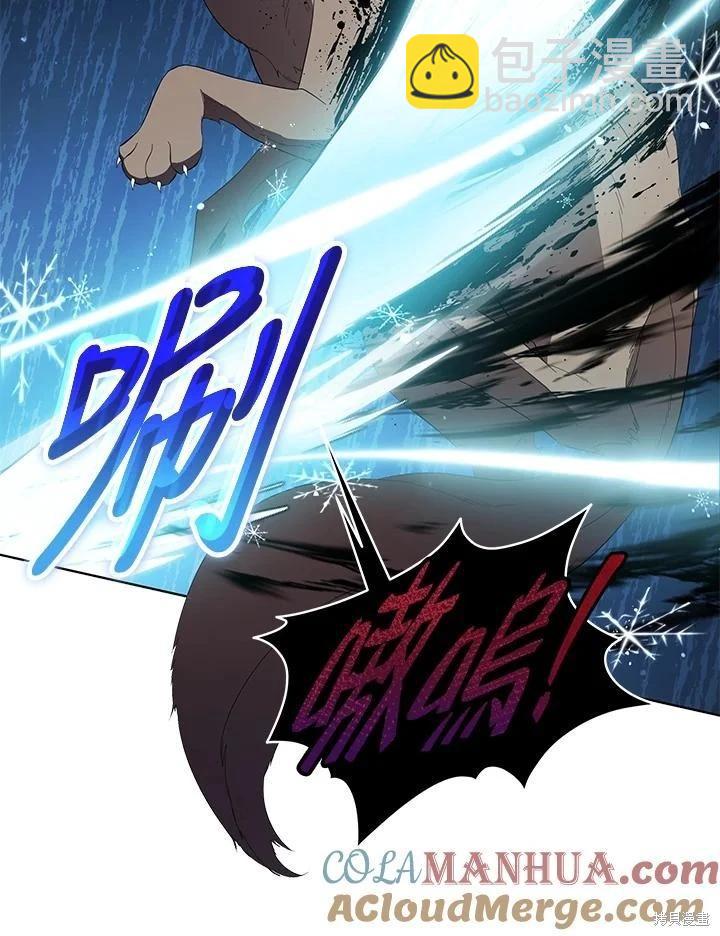 《不可接近的小姐》第96话 第9页