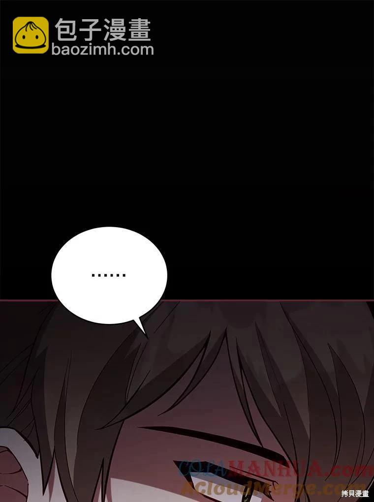 《不可接近的小姐》第93话 第13页