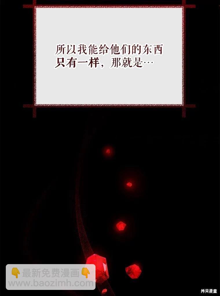 《不可接近的小姐》第93话 第18页