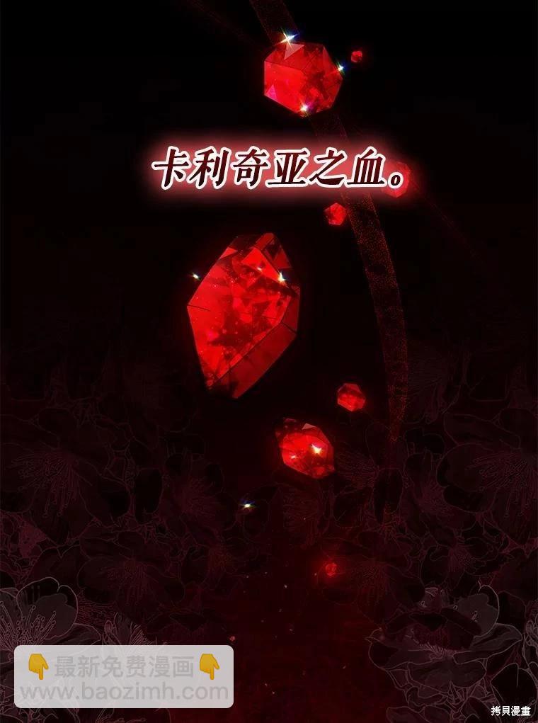 《不可接近的小姐》第93话 第19页